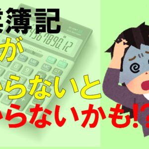 【日商簿記2級】工業簿記が分らない理由と、その勉強法